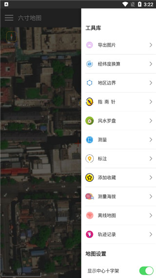 截图4