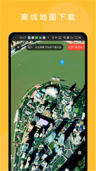 截图5